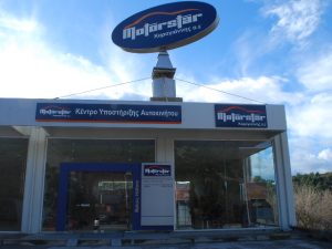 Επενδύσεις Motorstar Καραγιάννης